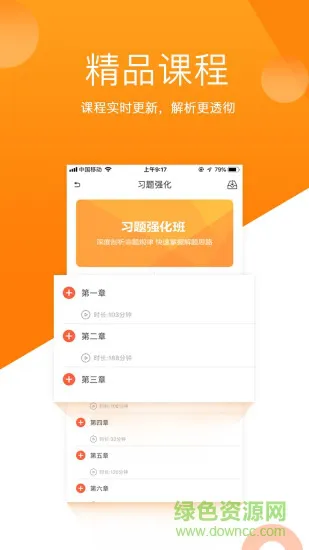 小霞初级会计题库软件 v9.8 安卓版 1