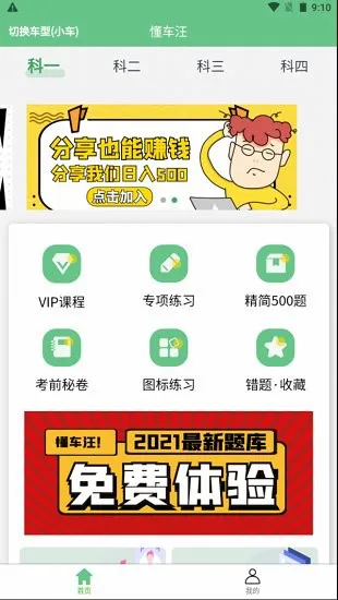 懂车汪最新版 v1.1.1 安卓版 2