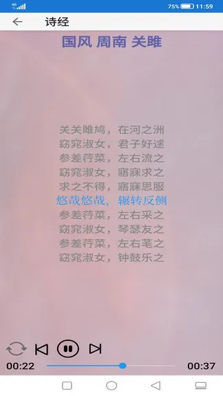 风雅颂诵读 v1.0 安卓版 0
