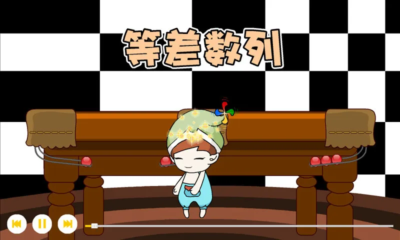 熊猫奥数 v2.1.1 安卓版 3