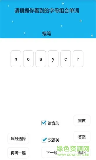 小太阳点读软件 v7.0 安卓版 2