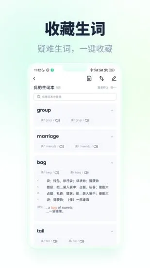 忘记背单词软件 v1.0.7 安卓版 2