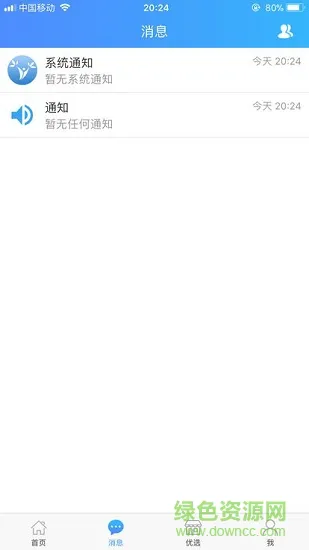 青蓝家园家长版 v3.2.6 安卓版 2