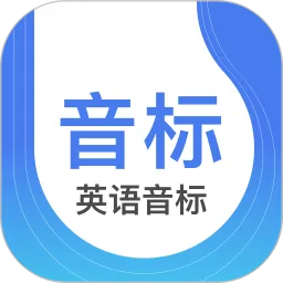 缤纷英语音标