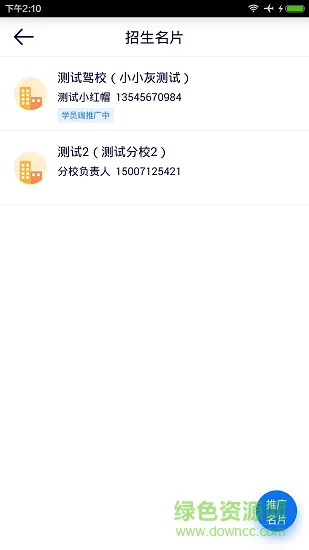 中天驾考 v1.0.5 安卓版 0
