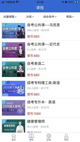 万海学堂最新版 v4.20.2 安卓版 3
