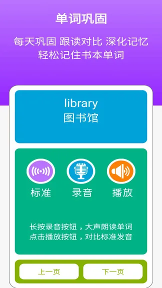 光环教育小学pep四英语下册人教版 v1.0.3 安卓版 1