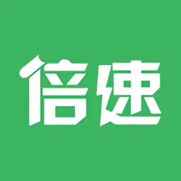 倍速阅读训练