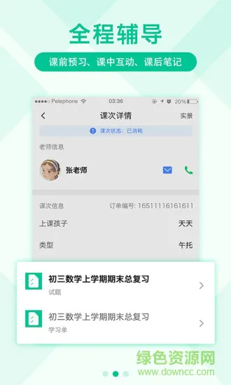 影课考试 v1.7.0 安卓版 1