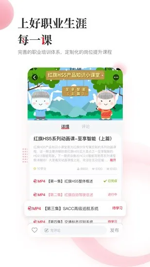 e旗学安卓版