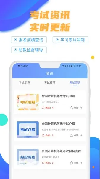 计算机二级等考宝典最新版 v8.1.0 安卓版 1