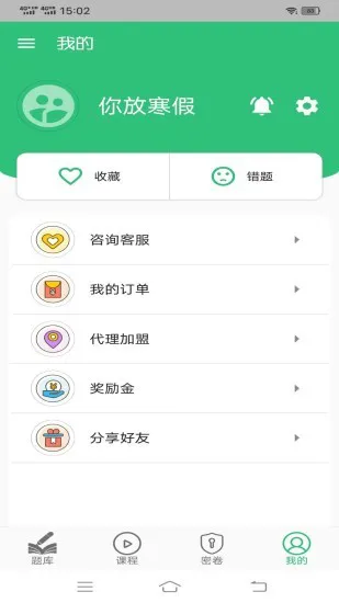 肿瘤放射治疗技术中级职称 v1.2.1 安卓版 1