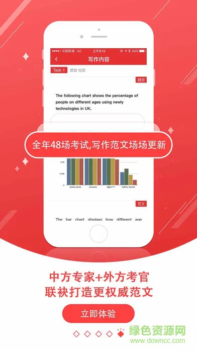 新航道雅思 v3.1.9 安卓版 2