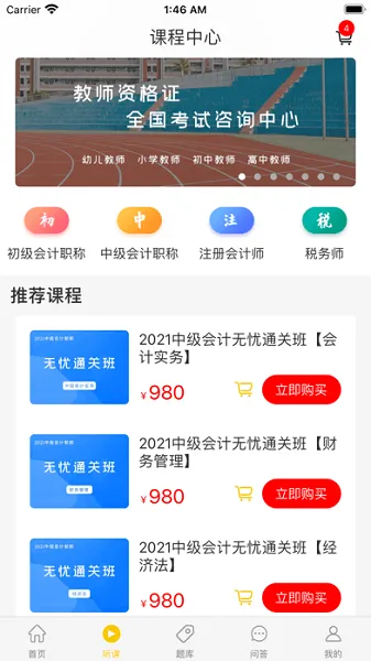 卓聚乐学app