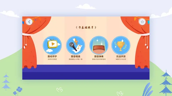 平安好乐器app v1.5.0 安卓版 3