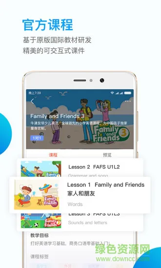 英练帮师资端 v1.2.3 安卓版 3