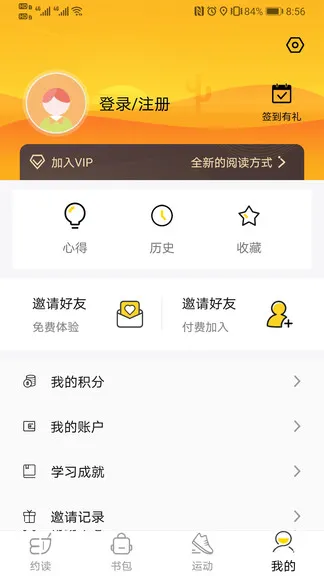 梯子约读 v5.4 安卓版 0