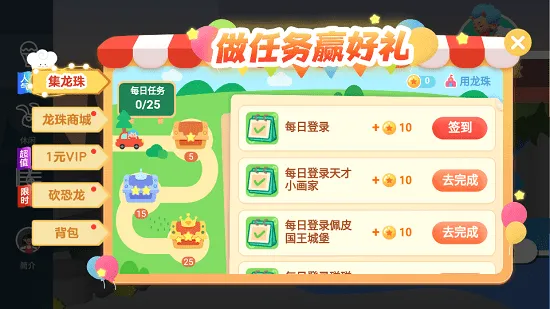东东龙趣味音乐乐园官方版 v2.9 安卓版 1