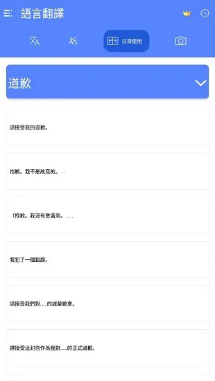 All Language Translate(所有语言翻译app) v1.13 安卓版 3