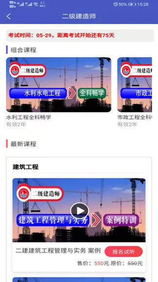 中启网校 v1.1.3 安卓版 2