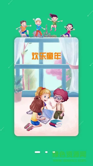 兴太教育 v1.0 安卓版 1