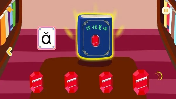 熊孩子拼音最新下载