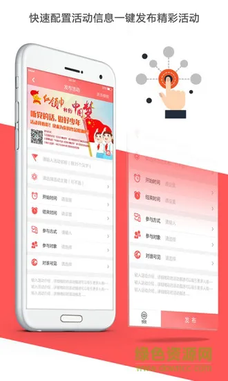 少先队辅导员 v3.1 安卓版 0