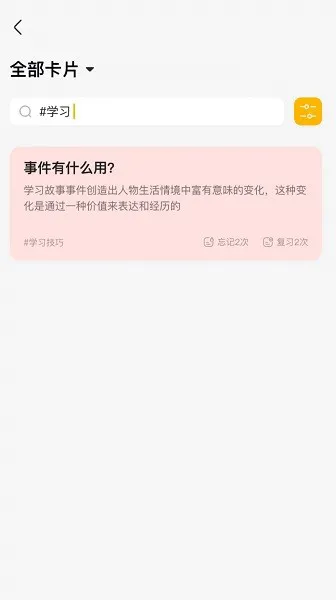 惊叹记忆卡软件 v1.0.6 最新安卓版 2