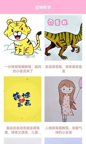 素描画画板 v1.1 安卓版 1