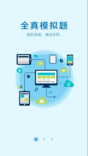 取证通官方版 v3.5 安卓版 2