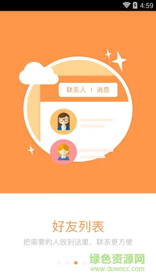 云课网app v5.2.0 安卓版 3
