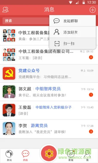 蜂巢党建app