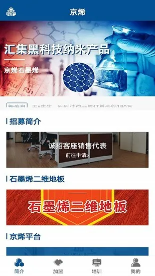 京烯app官方版 v1.0 安卓版 3