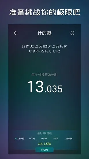 魔方学园软件 v2.2.21 安卓版 2