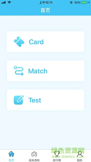 真学单词 v1.2.3 安卓版 3