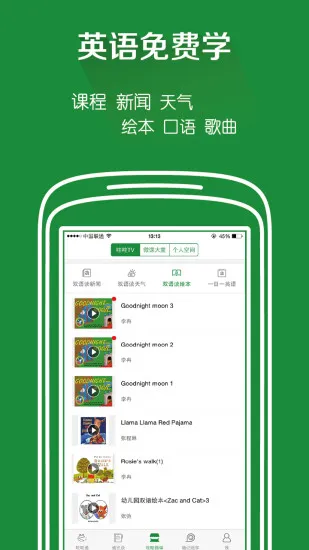 哇哇通两栖蛙蛙 v8.5.6 安卓版 2