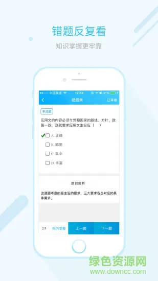 易学仕在线专升本 v2.4.5 安卓版 3