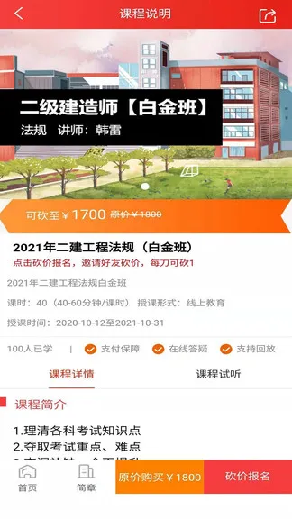 太奇兴宏程教育官方app v1.0.14 安卓版 3