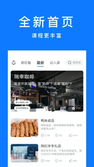 谋事(创业软件) v6.1.7 安卓版 0