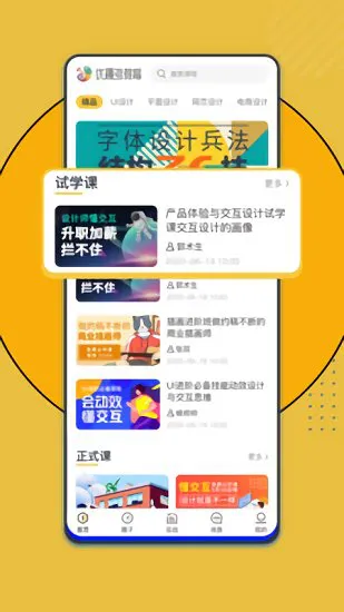北京优趣多教育官方版 v2.4.3 安卓版 2