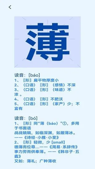 认字解字软件 v1.0.0 安卓版 2