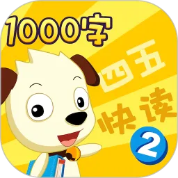 哈利学前班四五快读学汉字2(哈利