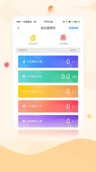 河北医科大学云上冀医 v1.6 安卓版 1