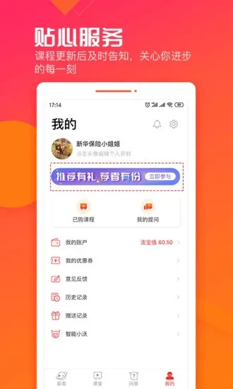 沃晟学院app下载