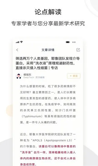 络绎科学app v2.2.0 安卓版 1