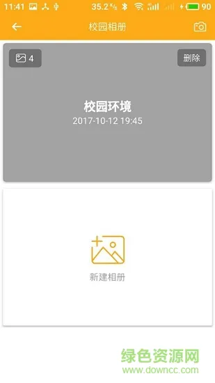 爱看宝宝园长端 v1.2.3 安卓版 0