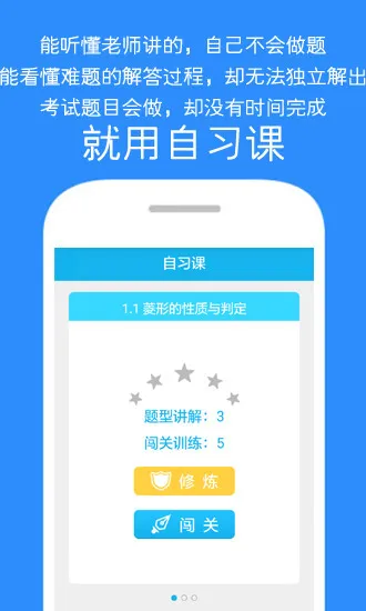 数学派 v1.2.8 安卓版 1