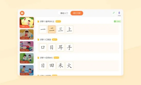 小优ai练字 v1.4.0.222 安卓版 0