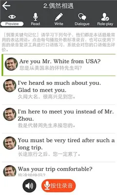 商务英语口语(商务英语培训) v6.47 安卓版 1