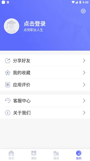 优路建工最新版 v1.2.1 安卓版 0